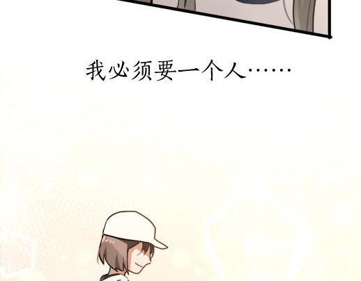 星之花韩漫全集-第89话 回想无删减无遮挡章节图片 