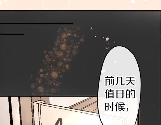 星之花韩漫全集-第89话 回想无删减无遮挡章节图片 