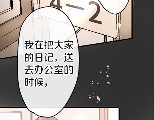 星之花韩漫全集-第89话 回想无删减无遮挡章节图片 