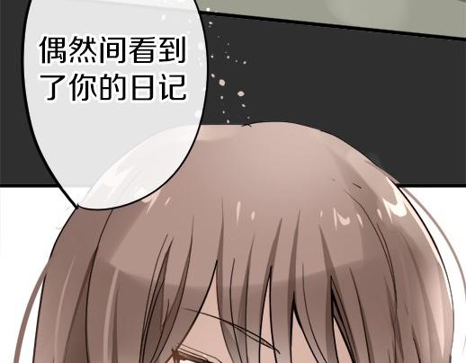 星之花韩漫全集-第89话 回想无删减无遮挡章节图片 