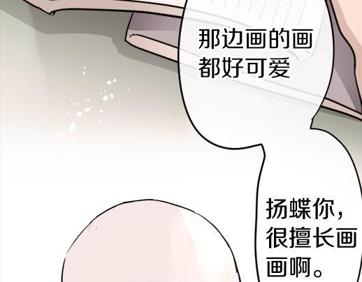 星之花韩漫全集-第89话 回想无删减无遮挡章节图片 