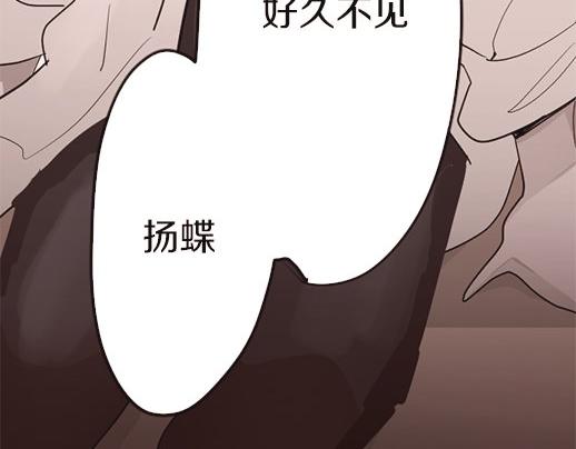 星之花韩漫全集-第89话 回想无删减无遮挡章节图片 