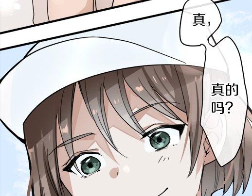 星之花韩漫全集-第89话 回想无删减无遮挡章节图片 