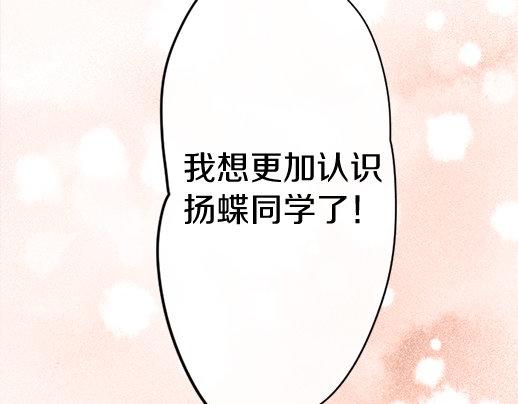 星之花韩漫全集-第89话 回想无删减无遮挡章节图片 