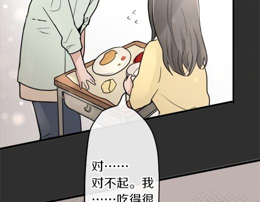星之花韩漫全集-第89话 回想无删减无遮挡章节图片 