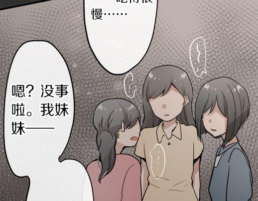 星之花韩漫全集-第89话 回想无删减无遮挡章节图片 