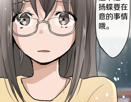 星之花韩漫全集-第89话 回想无删减无遮挡章节图片 