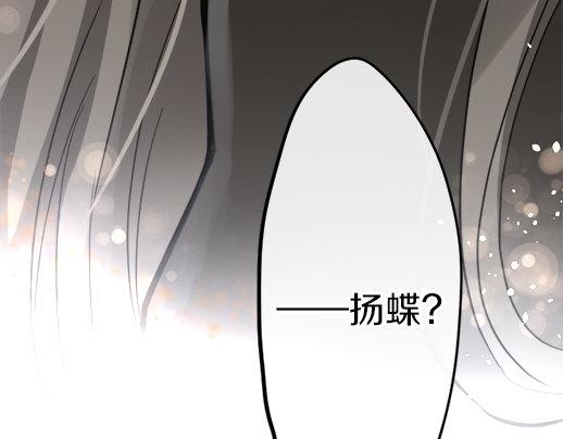 星之花韩漫全集-第89话 回想无删减无遮挡章节图片 