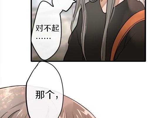 星之花韩漫全集-第89话 回想无删减无遮挡章节图片 
