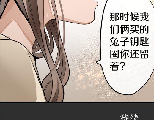 星之花韩漫全集-第89话 回想无删减无遮挡章节图片 