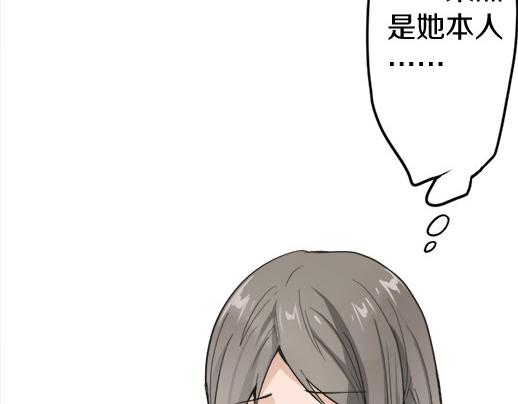 星之花韩漫全集-第89话 回想无删减无遮挡章节图片 