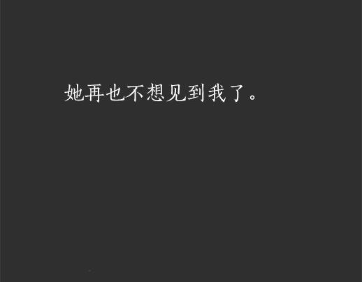 星之花韩漫全集-第89话 回想无删减无遮挡章节图片 