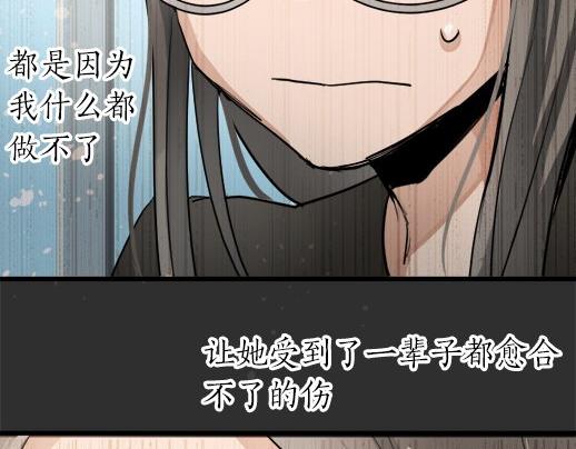 星之花韩漫全集-第89话 回想无删减无遮挡章节图片 