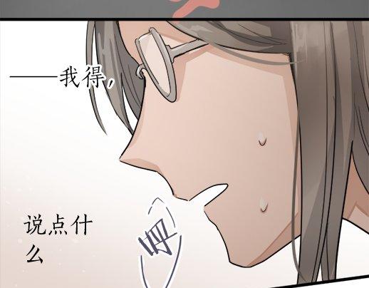 星之花韩漫全集-第89话 回想无删减无遮挡章节图片 