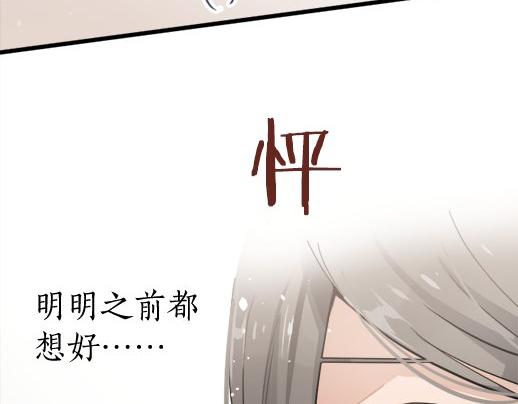 星之花韩漫全集-第89话 回想无删减无遮挡章节图片 