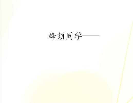 星之花韩漫全集-第89话 回想无删减无遮挡章节图片 