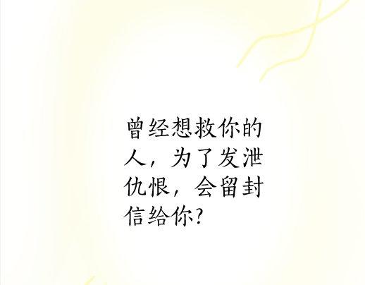 星之花韩漫全集-第89话 回想无删减无遮挡章节图片 