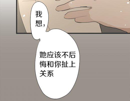 星之花韩漫全集-第89话 回想无删减无遮挡章节图片 