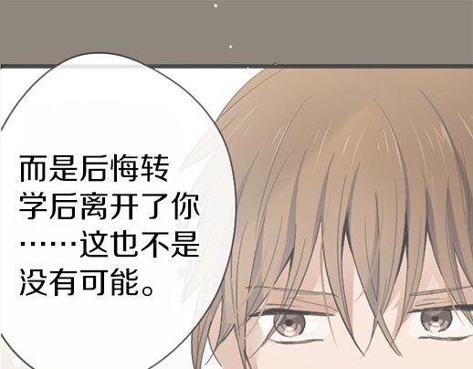 星之花韩漫全集-第89话 回想无删减无遮挡章节图片 