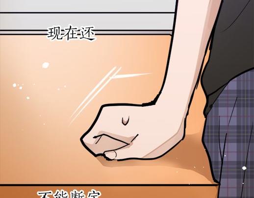 星之花韩漫全集-第89话 回想无删减无遮挡章节图片 