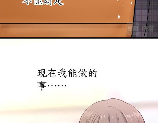 星之花韩漫全集-第89话 回想无删减无遮挡章节图片 