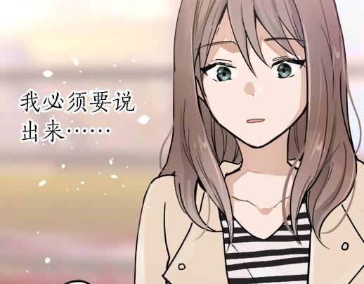 星之花韩漫全集-第89话 回想无删减无遮挡章节图片 