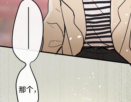 星之花韩漫全集-第89话 回想无删减无遮挡章节图片 