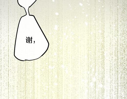 星之花韩漫全集-第89话 回想无删减无遮挡章节图片 