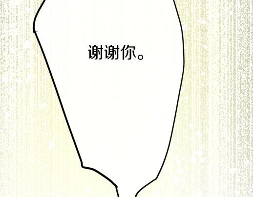 星之花韩漫全集-第89话 回想无删减无遮挡章节图片 