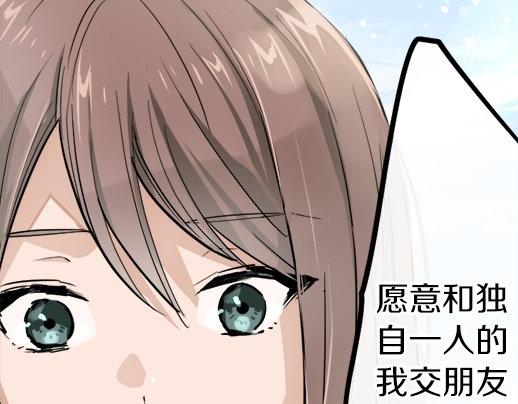 星之花韩漫全集-第89话 回想无删减无遮挡章节图片 