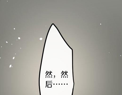 星之花韩漫全集-第89话 回想无删减无遮挡章节图片 