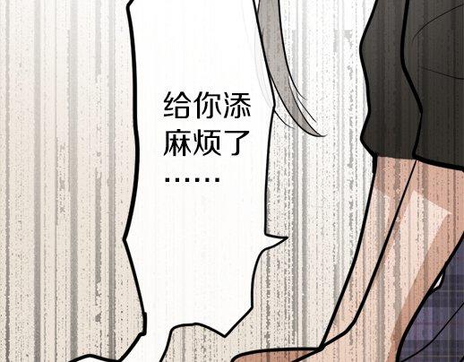 星之花韩漫全集-第89话 回想无删减无遮挡章节图片 