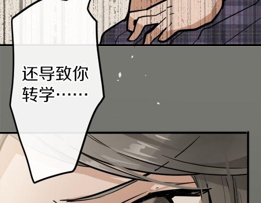 星之花韩漫全集-第89话 回想无删减无遮挡章节图片 