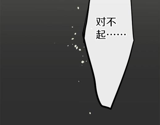 星之花韩漫全集-第89话 回想无删减无遮挡章节图片 