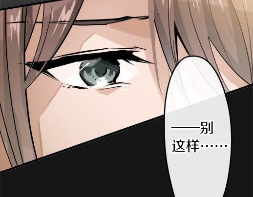 星之花韩漫全集-第89话 回想无删减无遮挡章节图片 