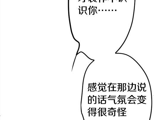 星之花韩漫全集-第89话 回想无删减无遮挡章节图片 