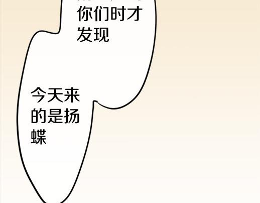 星之花韩漫全集-第89话 回想无删减无遮挡章节图片 