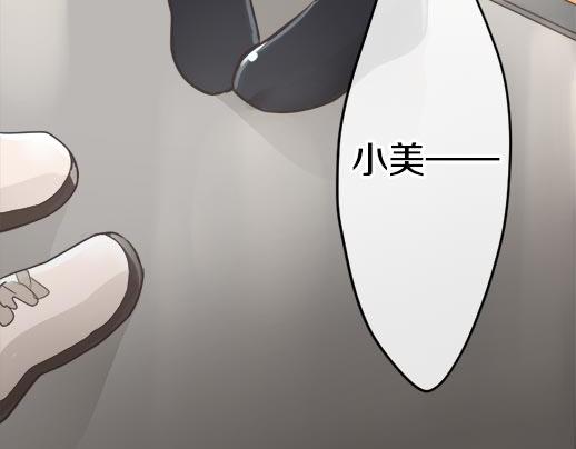 星之花韩漫全集-第89话 回想无删减无遮挡章节图片 