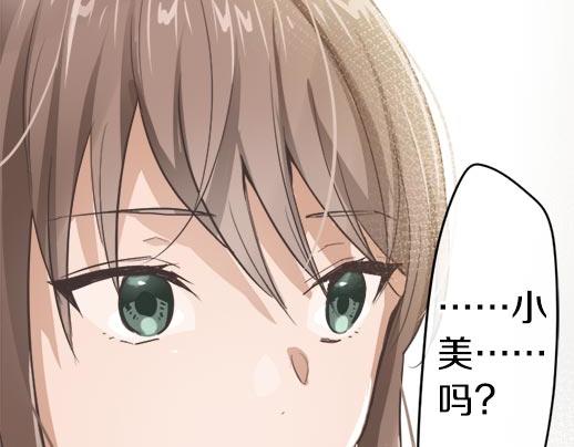 星之花韩漫全集-第89话 回想无删减无遮挡章节图片 