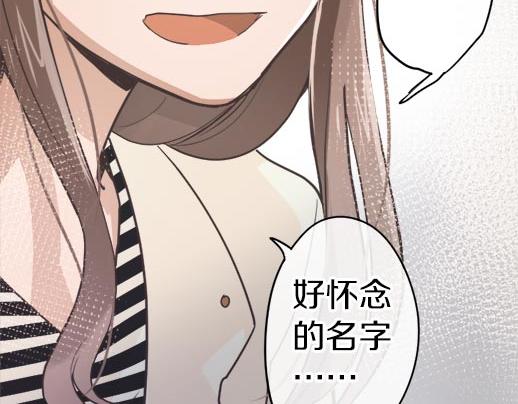 星之花韩漫全集-第89话 回想无删减无遮挡章节图片 