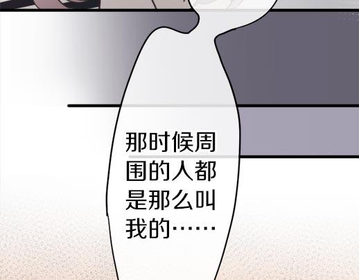 星之花韩漫全集-第89话 回想无删减无遮挡章节图片 