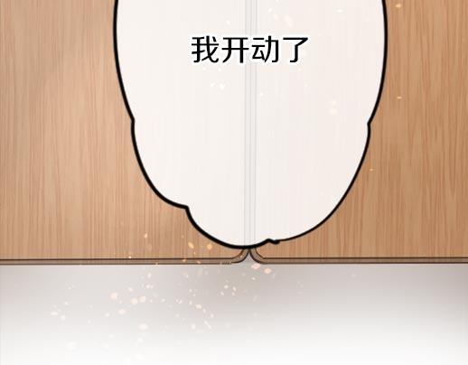 星之花韩漫全集-第89话 回想无删减无遮挡章节图片 