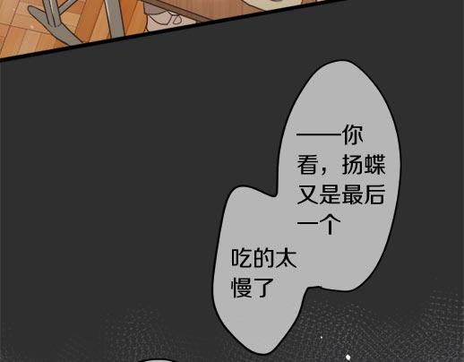 星之花韩漫全集-第89话 回想无删减无遮挡章节图片 