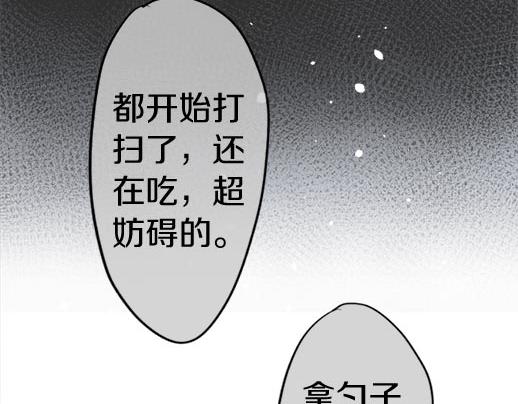 星之花韩漫全集-第89话 回想无删减无遮挡章节图片 