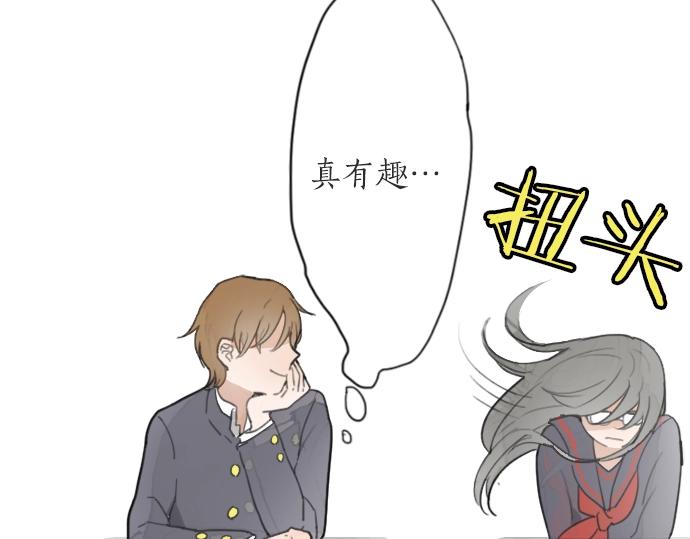 星之花韩漫全集-第10话 递纸条无删减无遮挡章节图片 