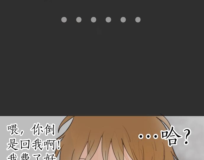 星之花韩漫全集-第10话 递纸条无删减无遮挡章节图片 
