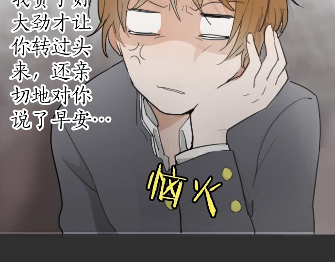 星之花韩漫全集-第10话 递纸条无删减无遮挡章节图片 