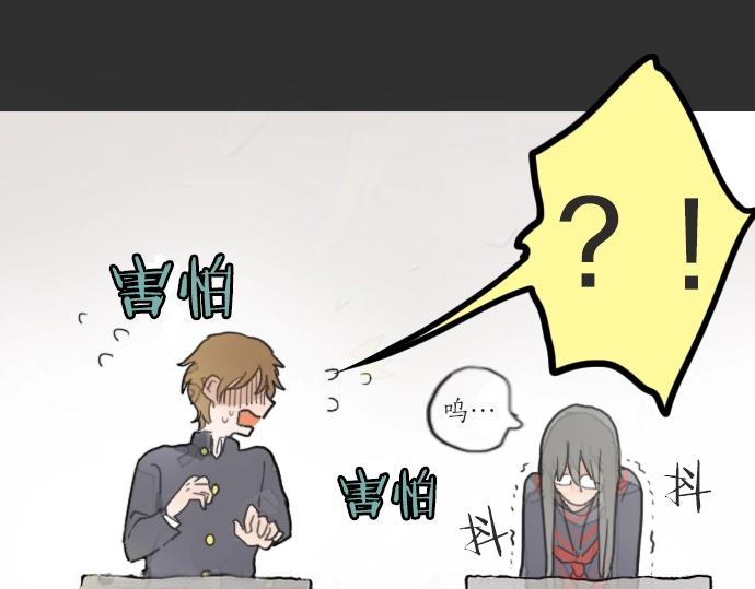 星之花韩漫全集-第10话 递纸条无删减无遮挡章节图片 