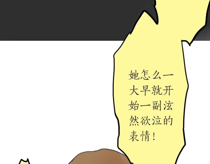 星之花韩漫全集-第10话 递纸条无删减无遮挡章节图片 
