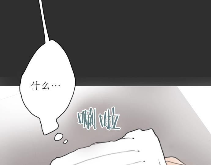 星之花韩漫全集-第10话 递纸条无删减无遮挡章节图片 